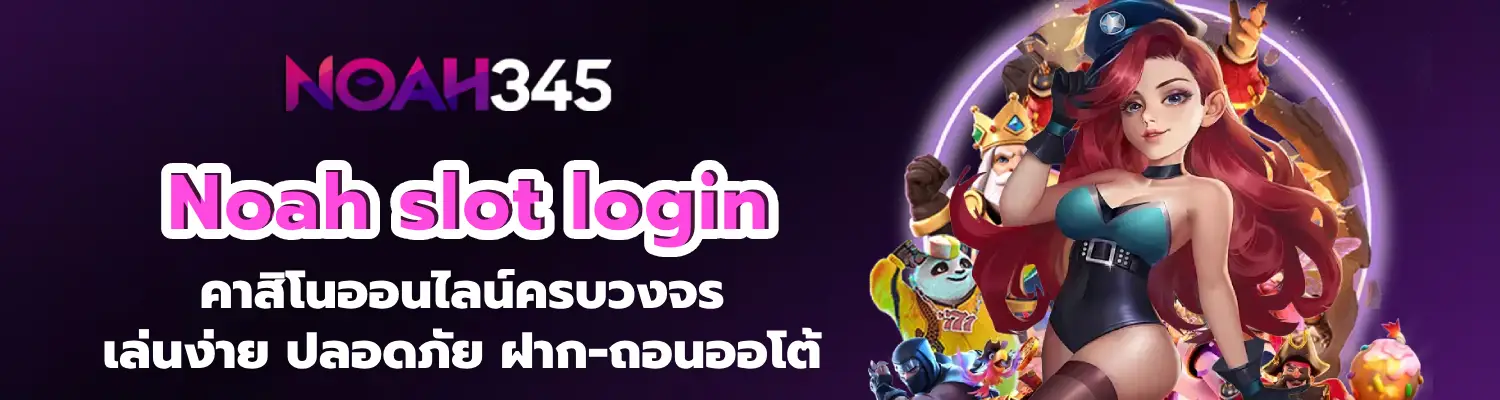 Noah-slot-login